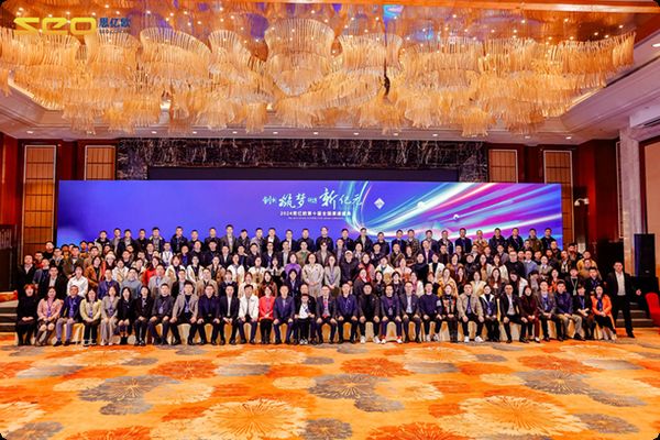 【創(chuàng)新&筑夢&拼搏&新紀元】思億歐第十屆全國渠道盛典勝利閉幕