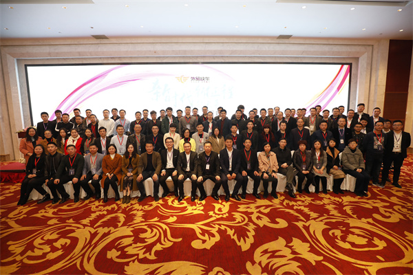 【新時代＆新征程＆新未來】思億歐第四屆全國渠道盛典圓滿落幕