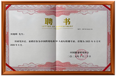 中國跨境電商50人論壇特邀專家