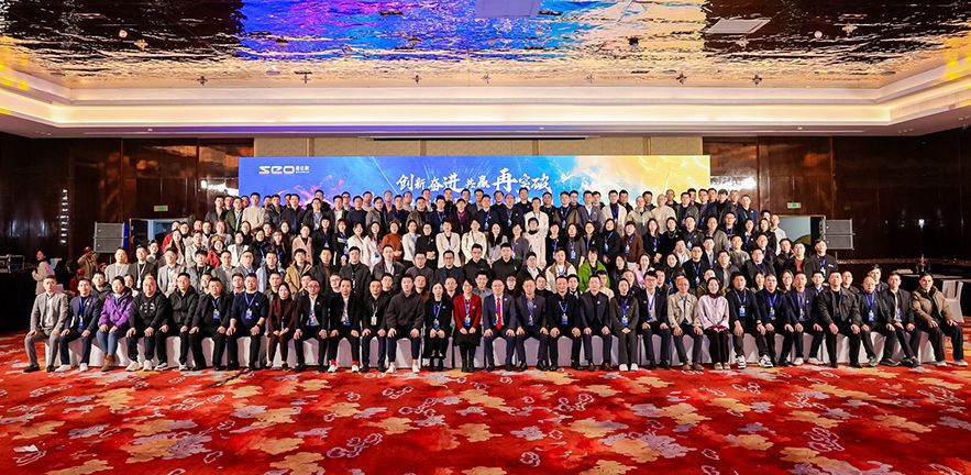 【創(chuàng)新&奮進(jìn)&共贏(yíng)&再突破】思億歐第十二屆全國(guó)渠道盛典勝利閉幕