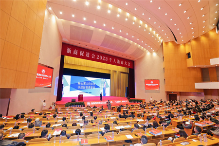 思億歐榮獲2023千人浙商大會(huì)“年度領(lǐng)航企業(yè)”獎(jiǎng)項(xiàng)