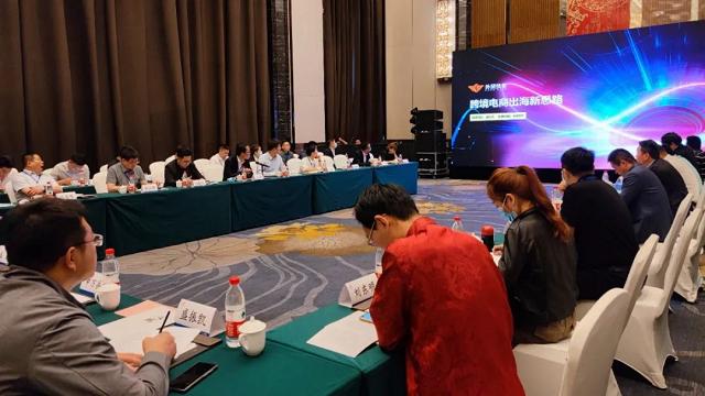 思億歐外貿(mào)快車受邀出席2021青春電商創(chuàng)新發(fā)展峰會