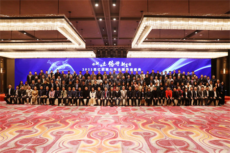 【創(chuàng)新&奮進(jìn)&倍增&新藍(lán)圖】思億歐第七屆全國(guó)渠道盛典勝利閉幕