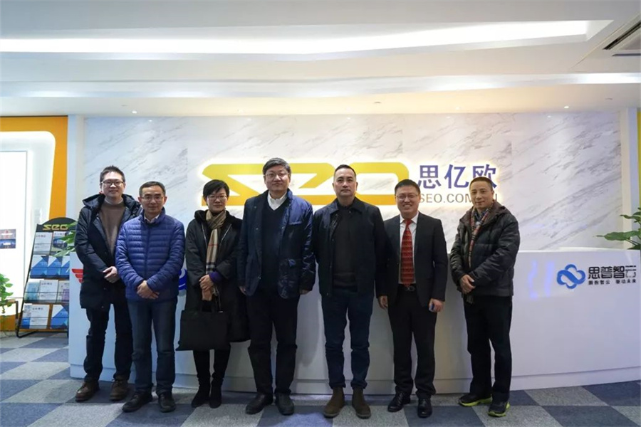 杭州江干區(qū)人民政府區(qū)長(zhǎng)、副區(qū)長(zhǎng)到訪思億歐