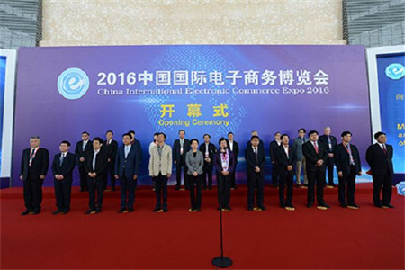 外貿(mào)快車橙色風(fēng)暴—再臨中國國際電子商務(wù)博覽會(huì)