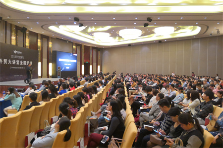 2018外貿(mào)快車外貿(mào)大講堂全國巡講--廈門站圓滿落幕