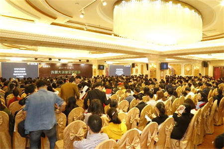 2017外貿(mào)快車外貿(mào)大講堂深圳站——企業(yè)用人，管人，育人