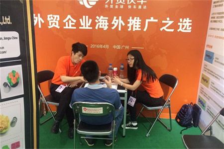 外貿(mào)快車廣交會(huì)第二期圓滿收官 買家聲音請(qǐng)你仔細(xì)聽(tīng)