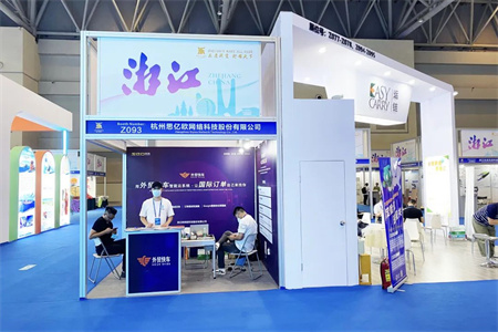 外貿快車參加2022年中國西部國際投資貿易洽談會