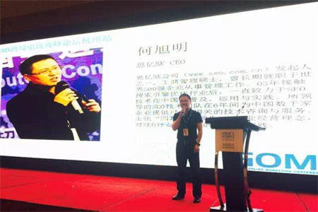 思億歐外貿(mào)快車(chē)攜手贏時(shí)代打造外貿(mào)營(yíng)銷(xiāo)及跨境電商年度盛宴 ----GOMX2015跨境電商高峰論壇 杭州站