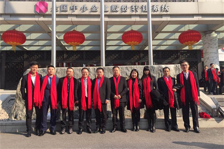 11月1日思億歐新三板掛牌敲鐘儀式在北京舉行