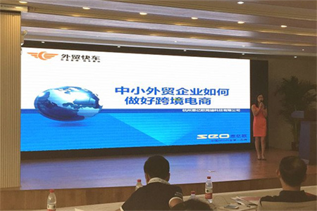 思億歐外貿(mào)快車受邀參加中國（杭州）跨境電商綜合試驗區(qū)臨安園區(qū)開園式