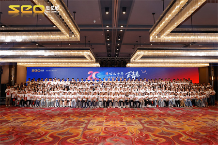 思億歐集團(tuán)20周年慶 | 同心二十年，正青春