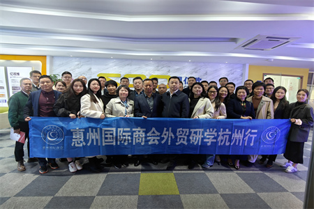 惠州市貿(mào)促會(huì)探尋外貿(mào)獨(dú)立站出海模式：外貿(mào)快車研學(xué)交流之旅
