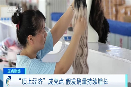 “禿”然，銷量飆升！這門“頭頂”上的大生意，火出國！部分售價超萬元→