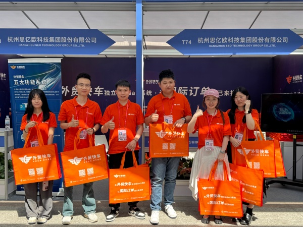 外貿(mào)快車(chē)出征137屆廣交會(huì)圓滿(mǎn)結(jié)束!