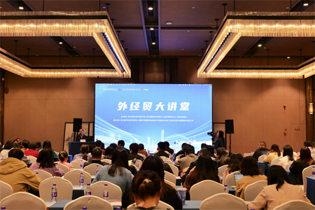 從“被搜索”到“被推薦”，外貿(mào)快車GEO成焦點！2026外經(jīng)貿(mào)大講堂（杭州站）圓滿落幕